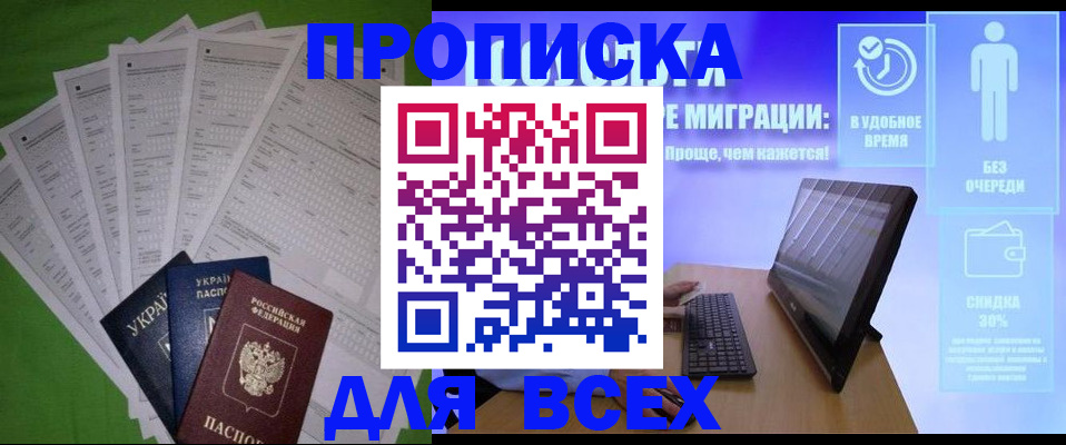 прописка поиск в Карпинске