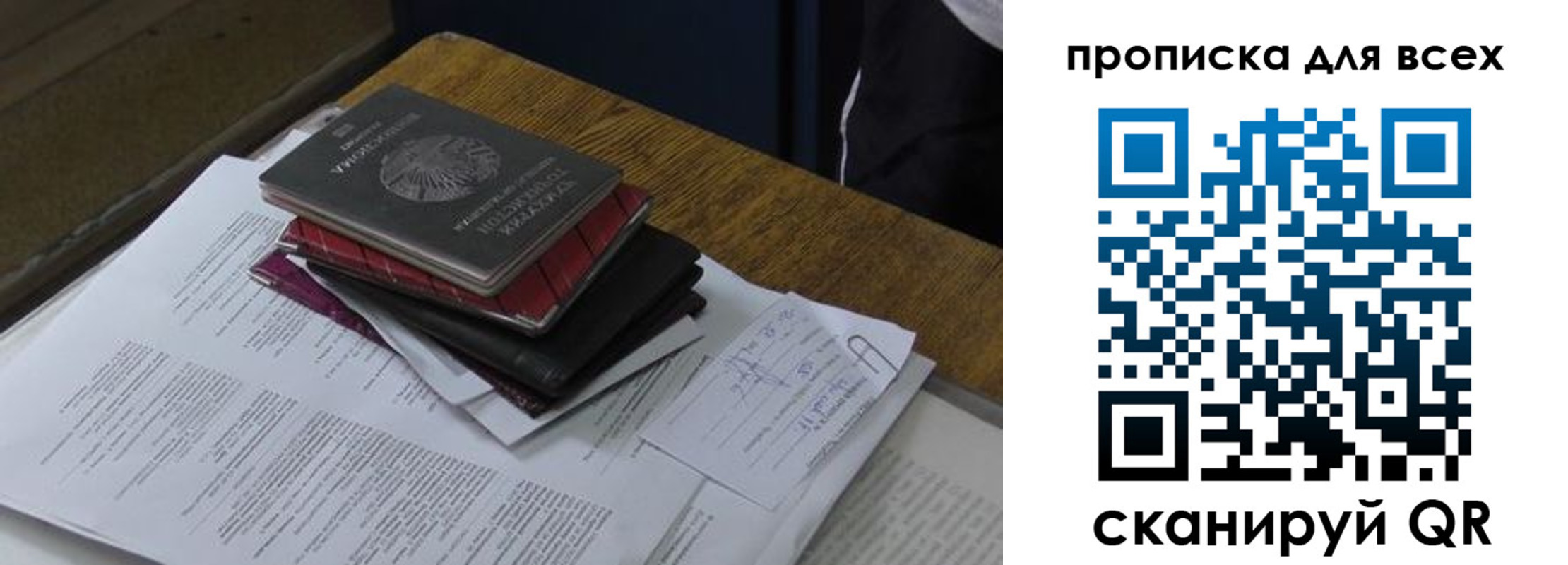 прописка для школы в Карпинске