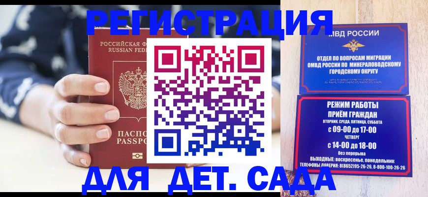 регистрация для школы в Карпинске