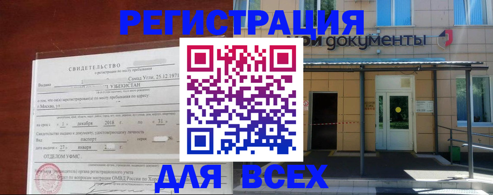 временная регистрация надежно в Карпинске