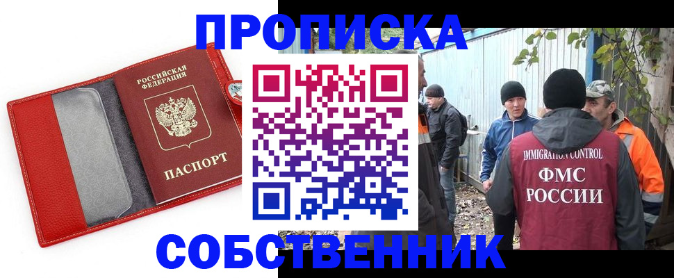 прописка паспорт в Карпинске