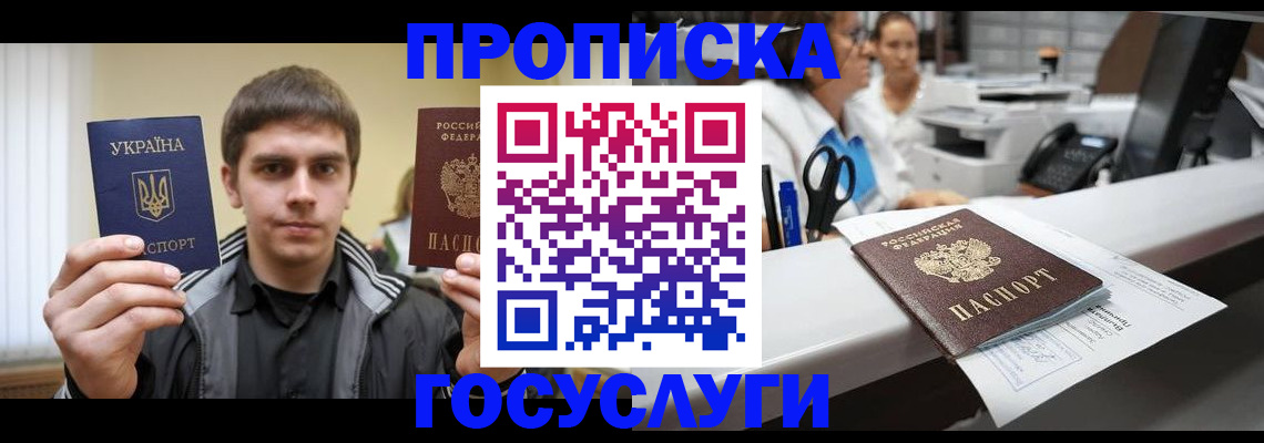 миграционный учет в Карпинске