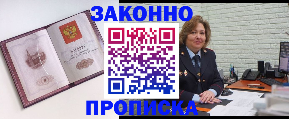временная прописка в Карпинске