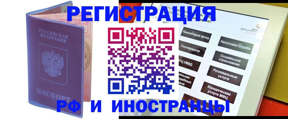 временная регистрация надежно в Карпинске