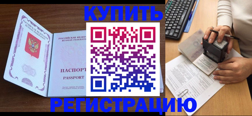 временная регистрация гарантия в Карпинске