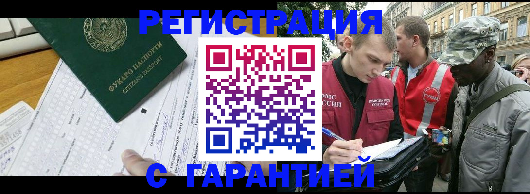 прописка иностранных граждан в Карпинске