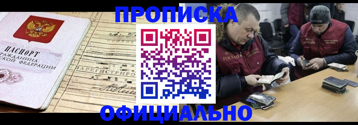 прописка регистрация в Карпинске